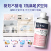 【拜耳/拜灭士驱蚊喷雾】持续有效驱蚊，微米级防护！气雾细腻，范围大！不油腻0酒精，特添加薄荷成分清凉舒爽！【DZ-X】 商品缩略图7