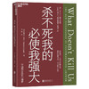 创伤后成长三部曲  史蒂芬·约瑟夫重磅力作！心理急救与重建指南 商品缩略图2