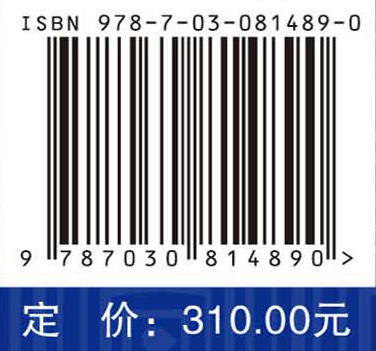 西藏自治区资源环境基础与承载能力考察研究 封志明等 9787030814890 商品图4