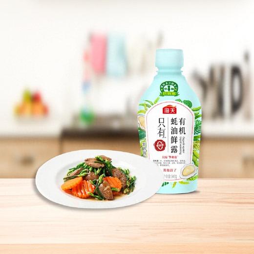 海天 有机蚝油鲜露 345g/瓶 商品图2