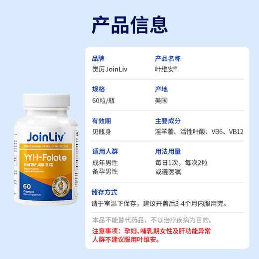 叶维安JoinLiv 觉厉 商品图6