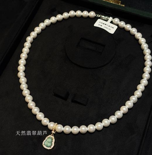 【母亲节礼物】金六福吉祥 足金和田玉澄波贝影项链/天然翡翠葫芦深海幻光项链 商品图3