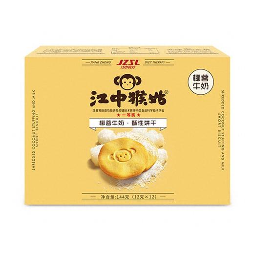 江中猴姑 椰蓉牛奶酥性饼干 144g/盒 商品图1