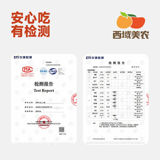 西域美农苹果空心山楂110g*3袋 无核山楂 解馋零食 商品图6