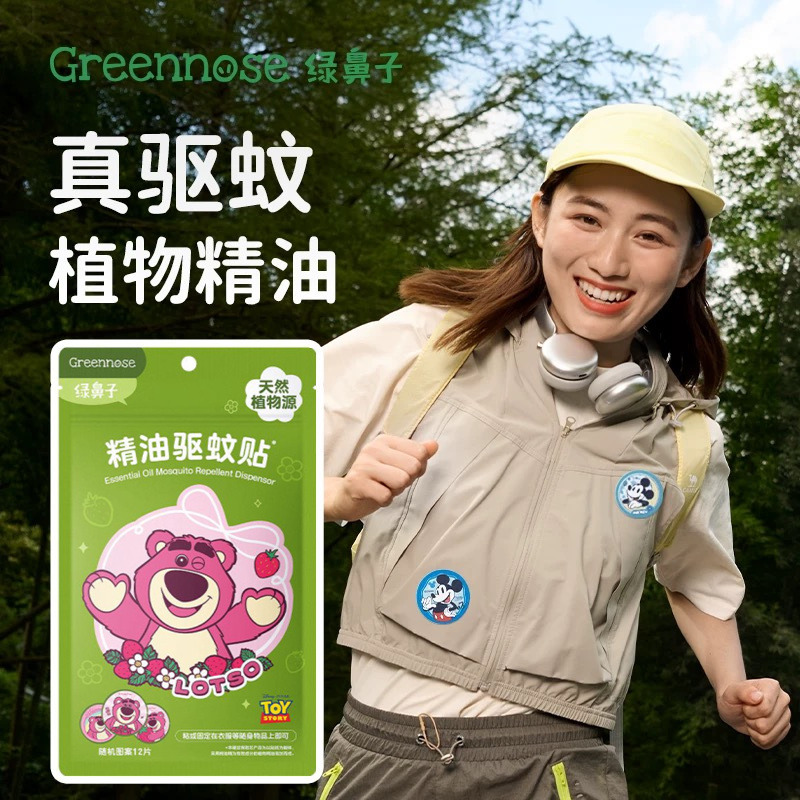 【39.8到手60枚，*2单到手120枚】周五（4.17）中午12点开始 绿鼻子驱蚊贴户外专用夏季驱蚊贴FF