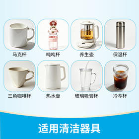 净安（Cleafe）小蓝管泡腾片茶垢咖啡渍清洁剂50g*2支免刷洗除垢剂洗杯子神器