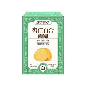 江中食疗 杏仁百合薄脆饼干 144g/盒