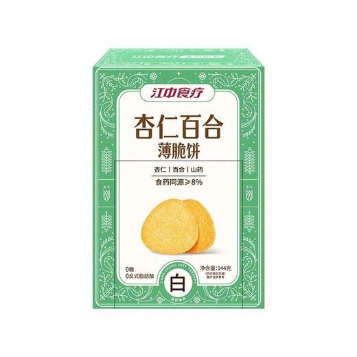 江中食疗 杏仁百合薄脆饼干 144g/盒 商品图0