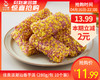 佳良派潮汕香芋派（280g/包 10个装）生产日期: 1月 商品缩略图0