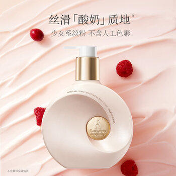 袋鼠妈妈树莓菁萃身体乳保湿滋润护肤乳舒缓舒痒四季保湿乳268g 商品图0
