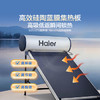 海尔（Haier）平板太阳能热水器家用一级能效节能保温聚热环自动上水光电两用增压洗 150升-PD3(3-5人) 商品缩略图7