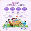 【学而思阅读树故事书】适用3-6岁儿童中文分级读物绘本启蒙阅读 商品缩略图3