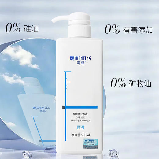 满婷沐浴乳（棕果精华）500mL（新老发货随机发货） 商品图2