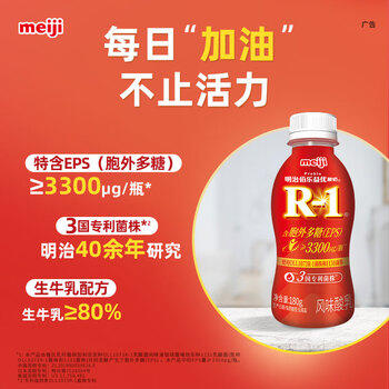 明治meiji meiji 佰乐益优R-1风味酸乳 180g*3 低温酸奶 商品图3