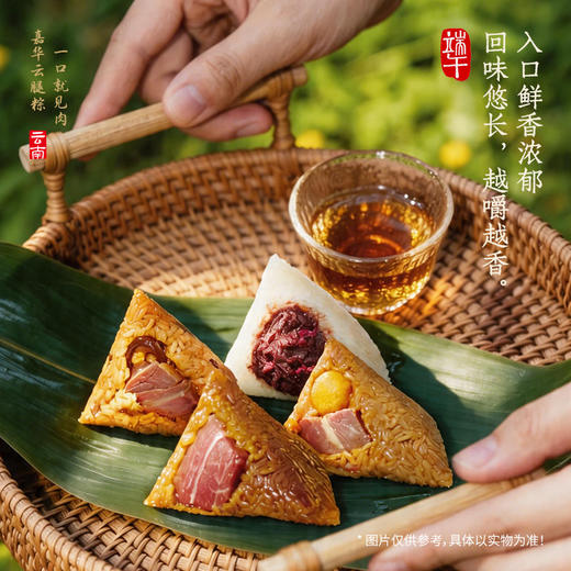 【嘉华云腿粽】肉粽礼袋 多口味任选 商品图7