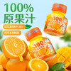 小鹿蓝蓝100%橙复合果汁儿童宝宝饮料便携装含NFC橙汁/125ml*1瓶 商品缩略图2