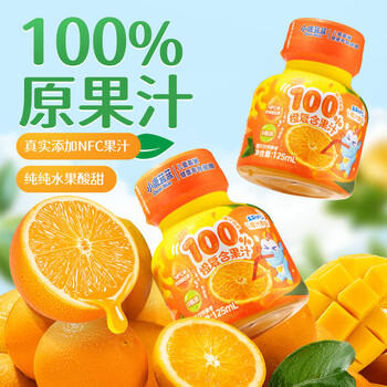 小鹿蓝蓝100%橙复合果汁儿童宝宝饮料便携装含NFC橙汁/125ml*1瓶 商品图2