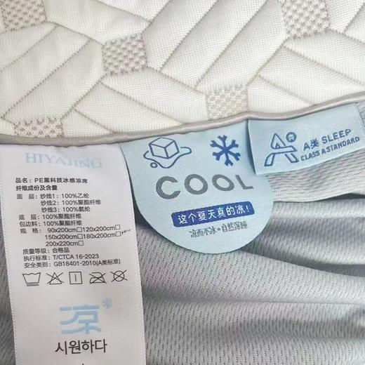 PE凉感软席三件套 | 整夜干爽不闷汗，翻身不粘背，告别黏腻感 商品图3