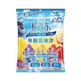 J溜溜梅200g冰爽pro冰沙电解质梅冻