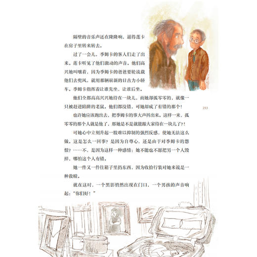 《丑八怪》 商品图8