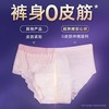 苏菲超熟睡安心裤2片M 商品缩略图2