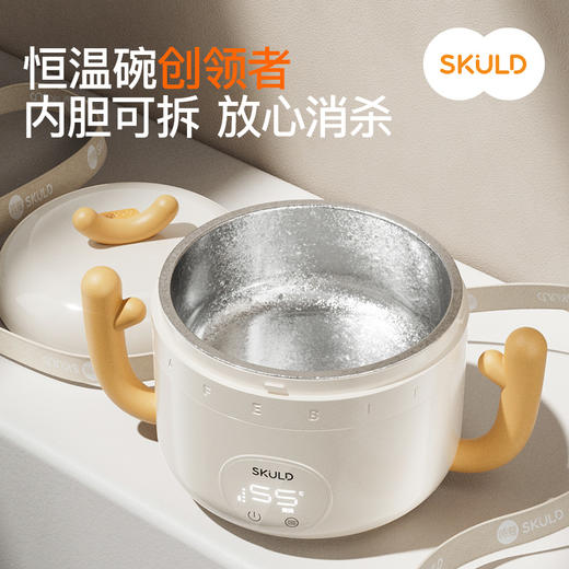 skuld时蔻智能儿童恒温辅食碗婴儿保温加热宝宝专用 k10max 商品图1