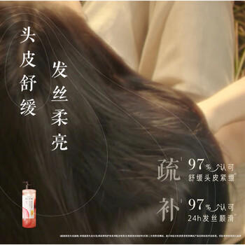 髮の食谱发之食谱玫瑰滋润修护洗发水280g柔顺亮泽洗发露舒缓头皮男士女士 /个人护理 /洗发护发 /洗发水 商品图7