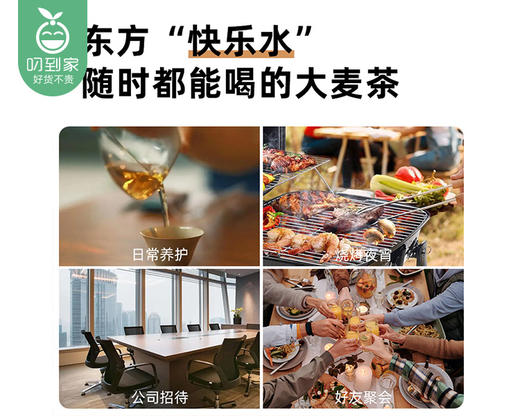 【预售-4月20日配送】喜善花房大麦茶/1袋（200g，内含25小包） 商品图4