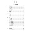 中医护理“三基”训练指导 张素秋 王玉玲 本书为各级中医院临床护理人员“三基”培训指导用书 9787521459432中国医药科技出版社 商品缩略图3