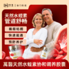 ⁶近效清仓 低至99元一瓶【澳门水蛭素胶囊】天然菲牛蛭水蛭素150mg+灵芝孢子粉150mg+葡萄籽提取+絞股蓝+三七 效期到26年9月60粒/瓶【澳门南粤生产】SS06-QTT-AMWY【hot】 商品缩略图0