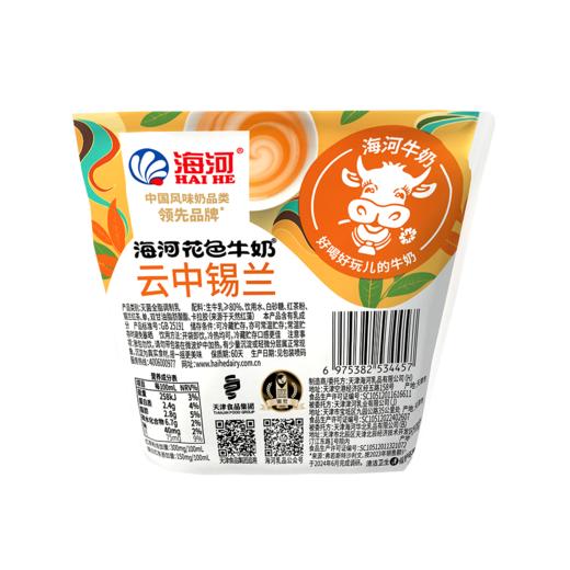 海河220ml云中锡兰 商品图2