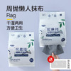 悬挂抽取式懒人周抛厨房专用抹布 30抽/袋 商品缩略图1