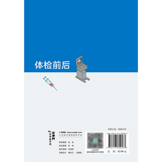 【预售】体检前后 商品图2