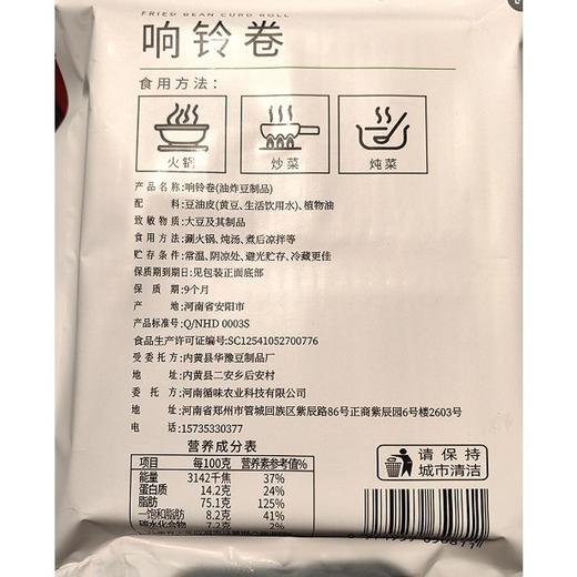 味浓 响铃卷 120g/包 商品图1