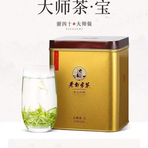 黄山毛峰 商品图7