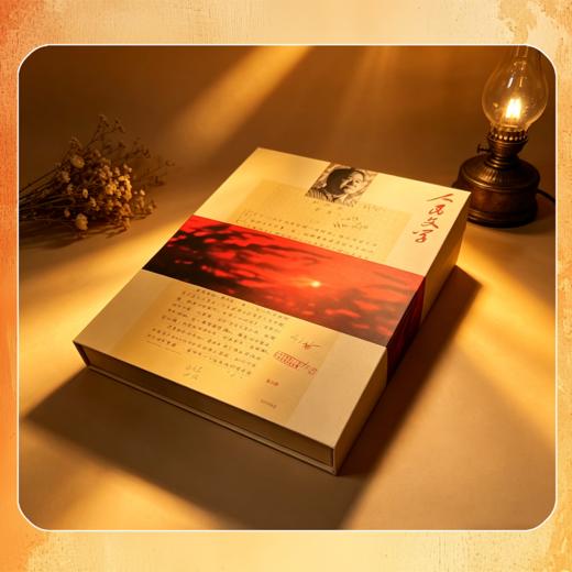 《红高梁》刊发四十周年礼盒:人民文学原刊复刻+手稿+收藏证 商品图1