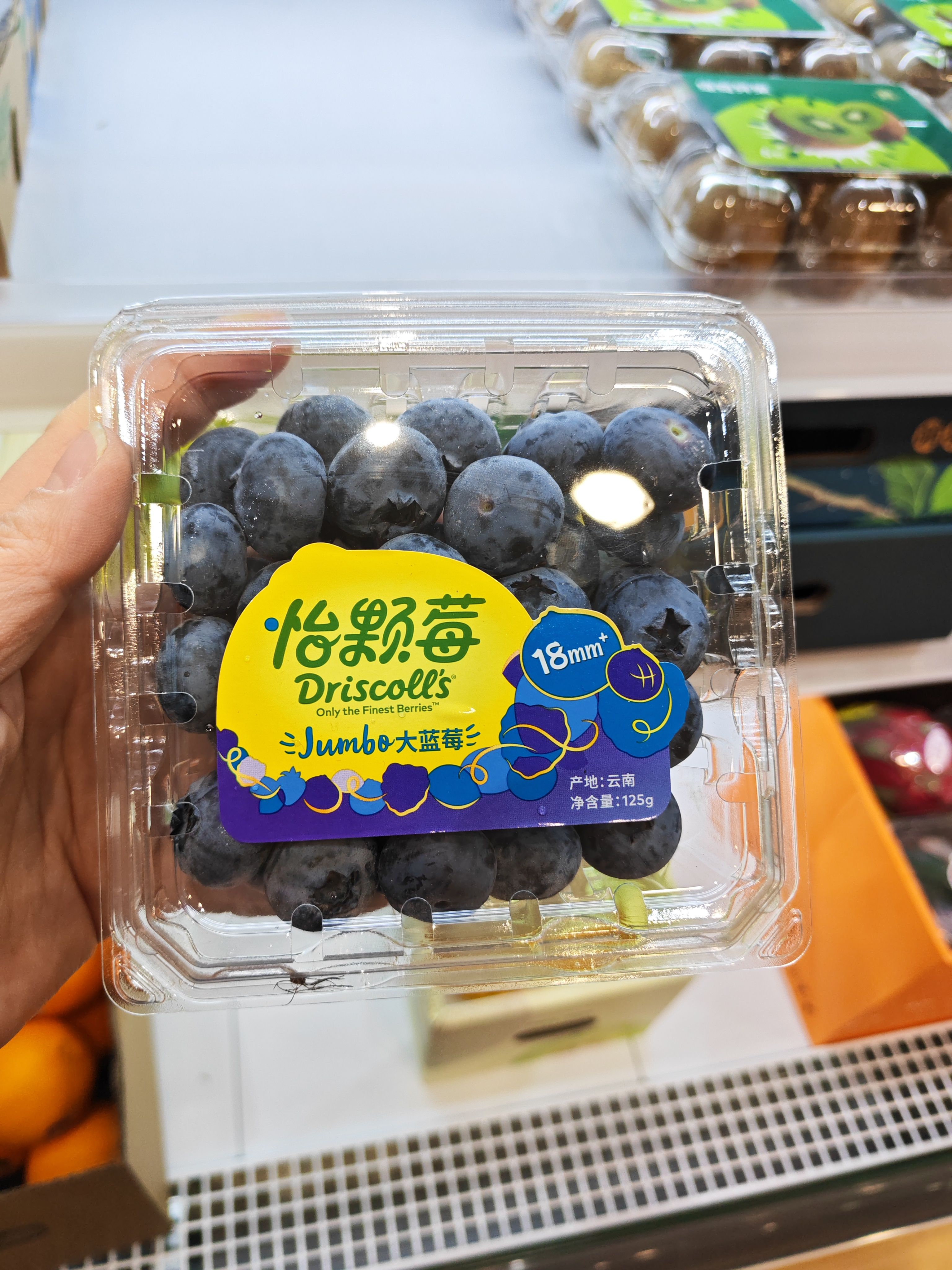 怡颗莓蓝莓（领秀店）