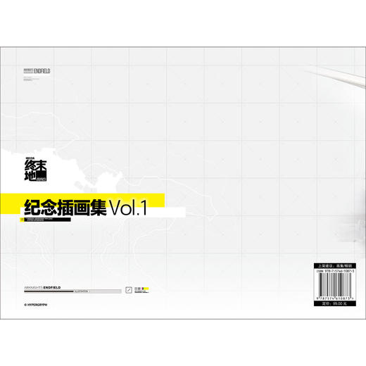【预售】明日方舟 : 终末地纪念插画集. Vol.1 （随书赠品：镭射卡2张，透卡2张） 鹰角网络X天闻角川倾情呈现， 《明日方舟:终末地》纪念插画集第一弹! 商品图10