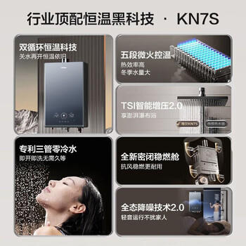 海尔【双循环恒温KN7S零冷水】16升国际领先恒温科技一级静音增压大水量彩晶面板天然气燃气热水器 商品图6