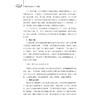教师专业成长的八个路径 商品缩略图4