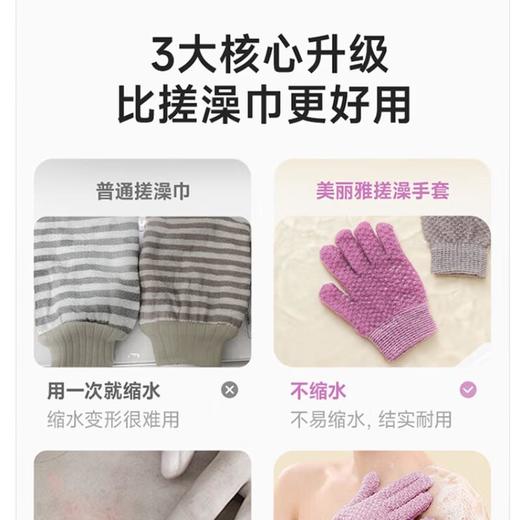 美丽雅搓澡手套 商品图7