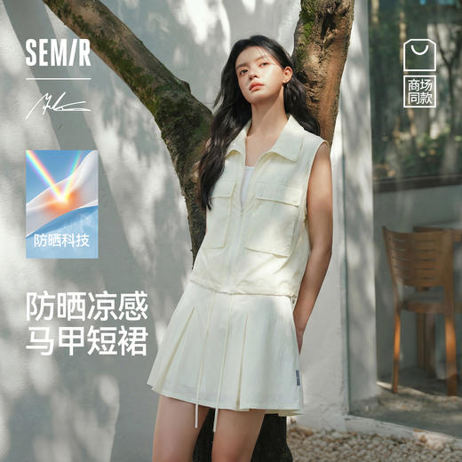 商场同款|森马 x Marcus联名款套装女夏季凉感防晒2026新款两件套 商品图0