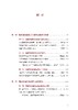 强国建设的呼唤-新时代基础外语教育改革探索与实践 商品缩略图2