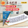 正大食品（CP）手打虾滑100g 火锅丸料关东煮食材麻辣烫速食 送礼  开学季 /生鲜 /预制菜 /肉禽菜肴 商品缩略图7