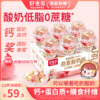【0蔗糖低脂】好麦多桃桃酸奶杯燕麦杯碗懒人即食营养早餐165g*6杯 商品缩略图0
