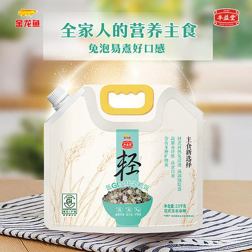 金龙鱼·丰益堂低GI健康杂粮饭2.5KG 商品图2