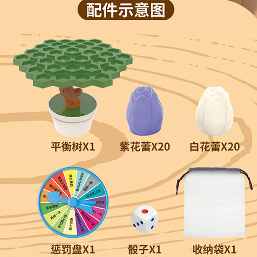 趣味平衡树专注力训练儿童注意力亲子互动益智思维桌游-纪念日百货门店同款171159649 商品图1