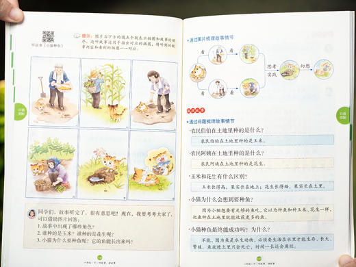 《小学生绘本课堂》（1学期2册：《年级阅读》+《素材书》）爆火7年，大语文教辅顶流“天花板”，和统编教材1:1完全同步，拓展阅读+百科知识+写作技法+范文讲解，一套书扫清小学语文学习“障碍“” 商品图6