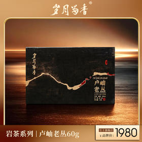 岁月留香-卢岫老丛水仙 60克