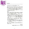 【中商原版】官方托业考试官方听力与阅读 英语单词集1800个 日文原版日韩 公式TOEIC Listening & Reading 英単語 商品缩略图1